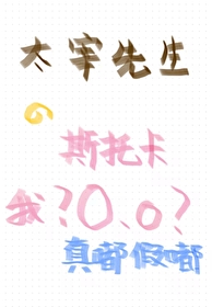 我成了太宰先生的斯托卡笔趣阁