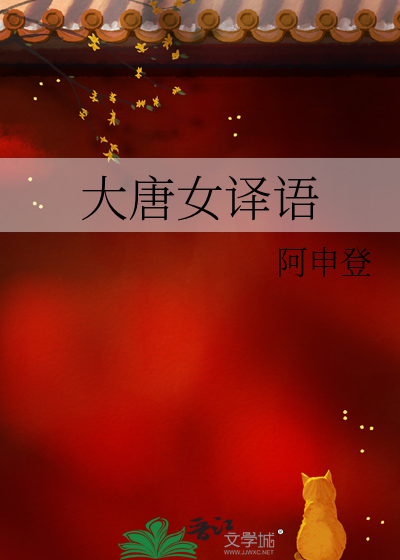 大唐女仵作全本