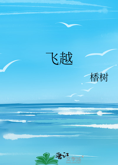 飞越中国沉浸式体验馆