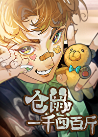 仓鼠一千四百斤百度云