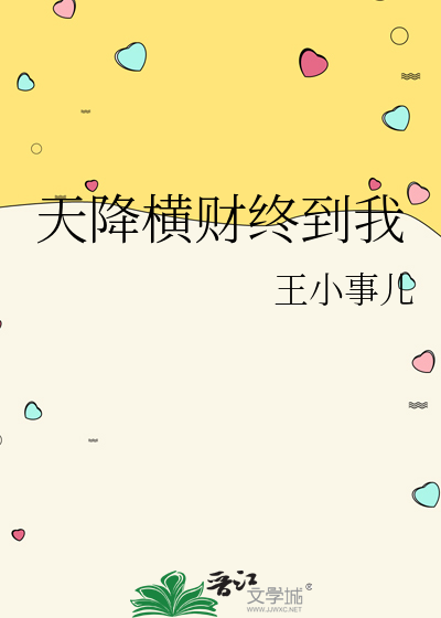 天降横财什么意思