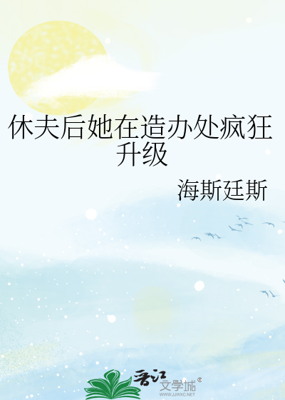 她成了大佬们的白月光