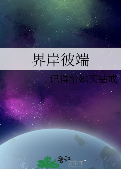 彼岸世界此岸世界