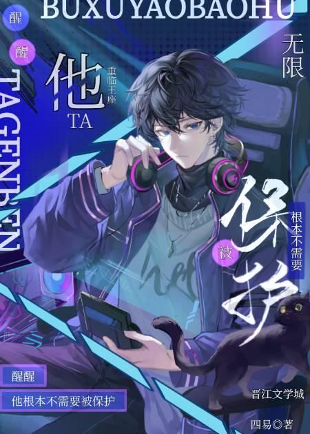 醒醒他是你妹 小说