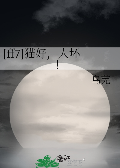 最终幻想7猫国王