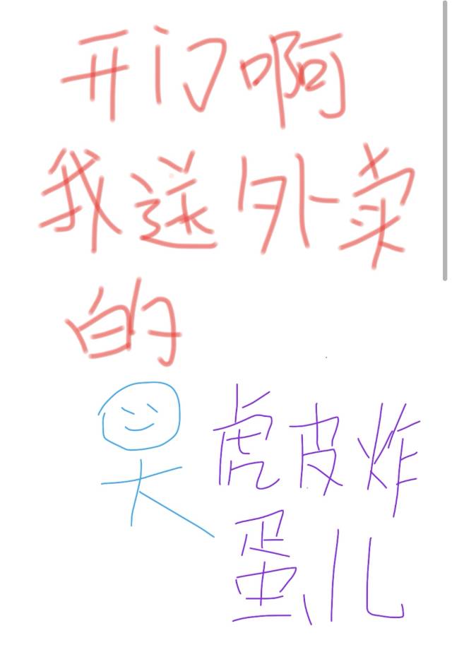 开门啊我是送水的gif