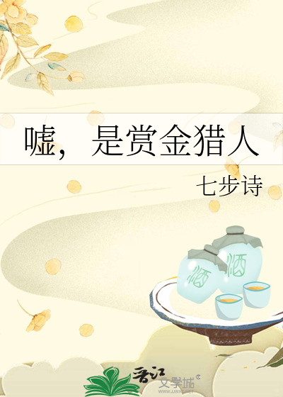 赏金猎人电影简介