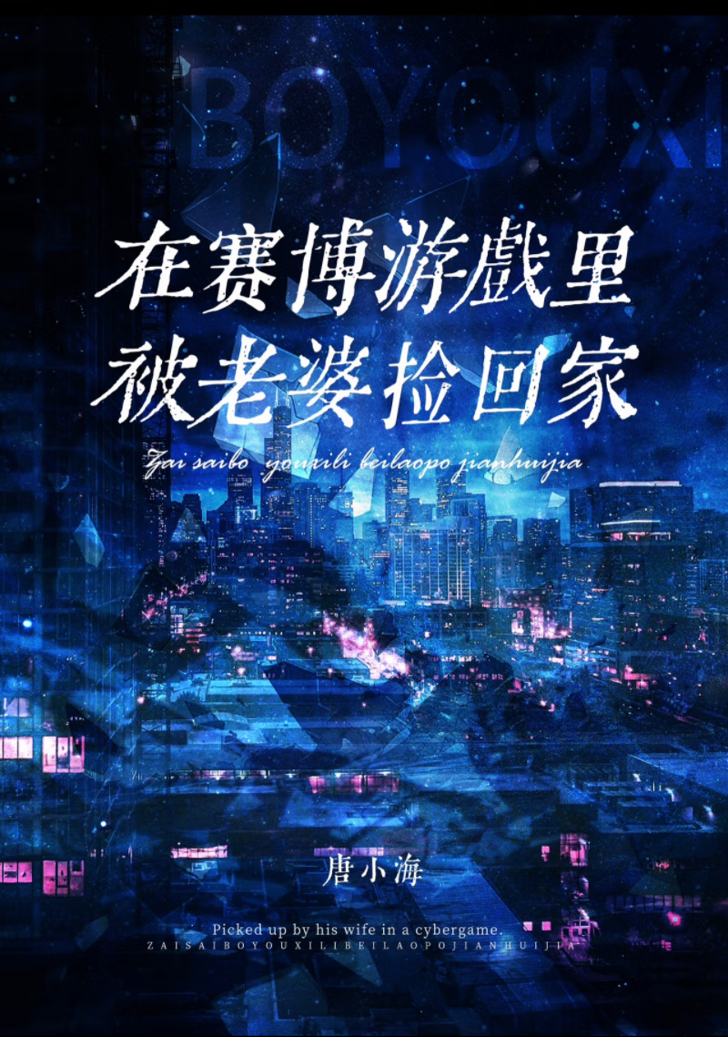 赛博世界破解版