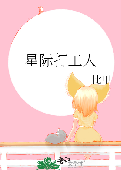 星际大工业时代