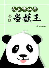 我在修仙界开网店