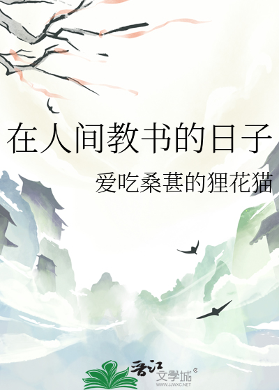 在人间这本书的作者是谁