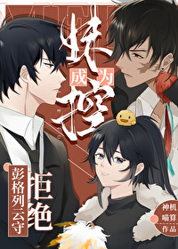 彭格列云守拒绝成为妹控在哪里看