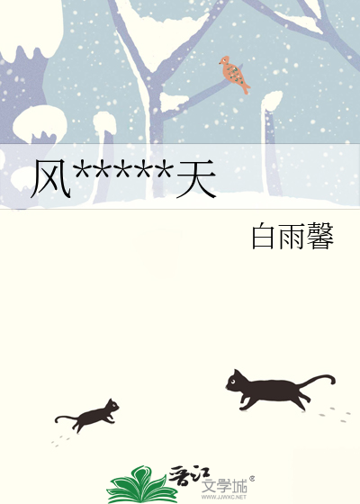 风雨过后有晴天