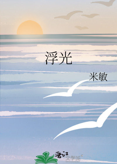 浮光 周深