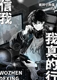 我真信了表情包