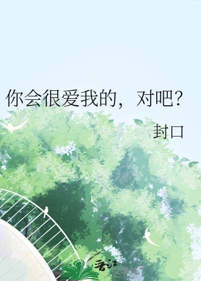 我已经爱你一周了