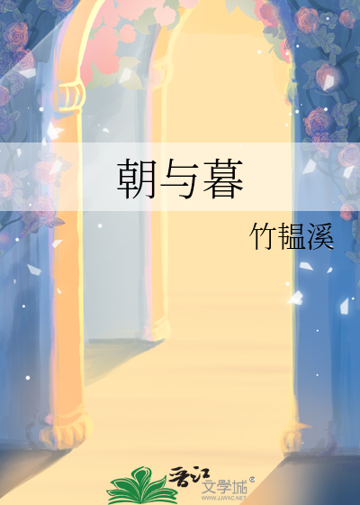 岁月欢喜一步步