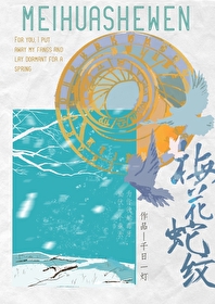 重生后被天敌捧在手心