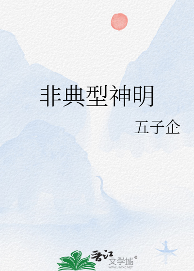 非典型精神病什么意思