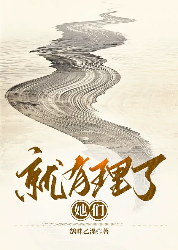 这就叫有理有据令人幸福