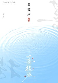 菩提水晋江
