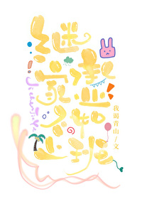 继承家业不如上班格格党