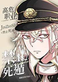 高危职业死亡率