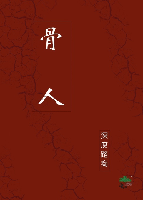 骨伤吃什么恢复快