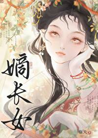 气运被夺舍后我名满天下