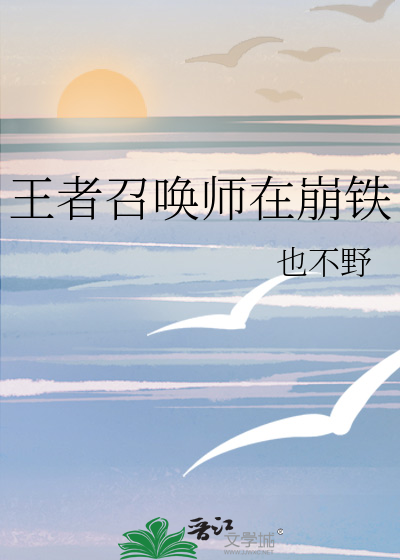 王者召唤师什么意思