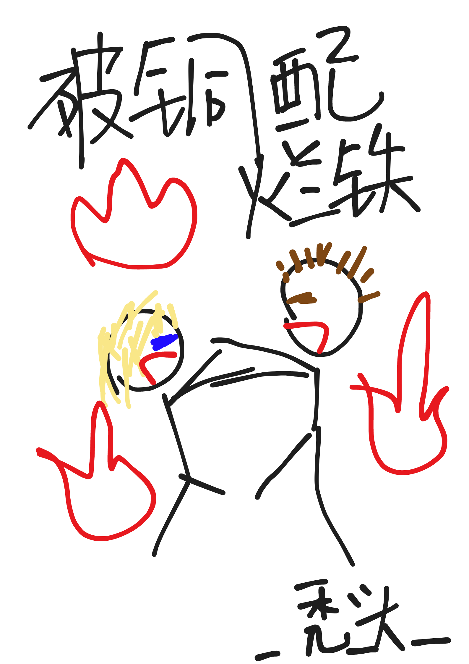 tec破铜烂铁多少钱