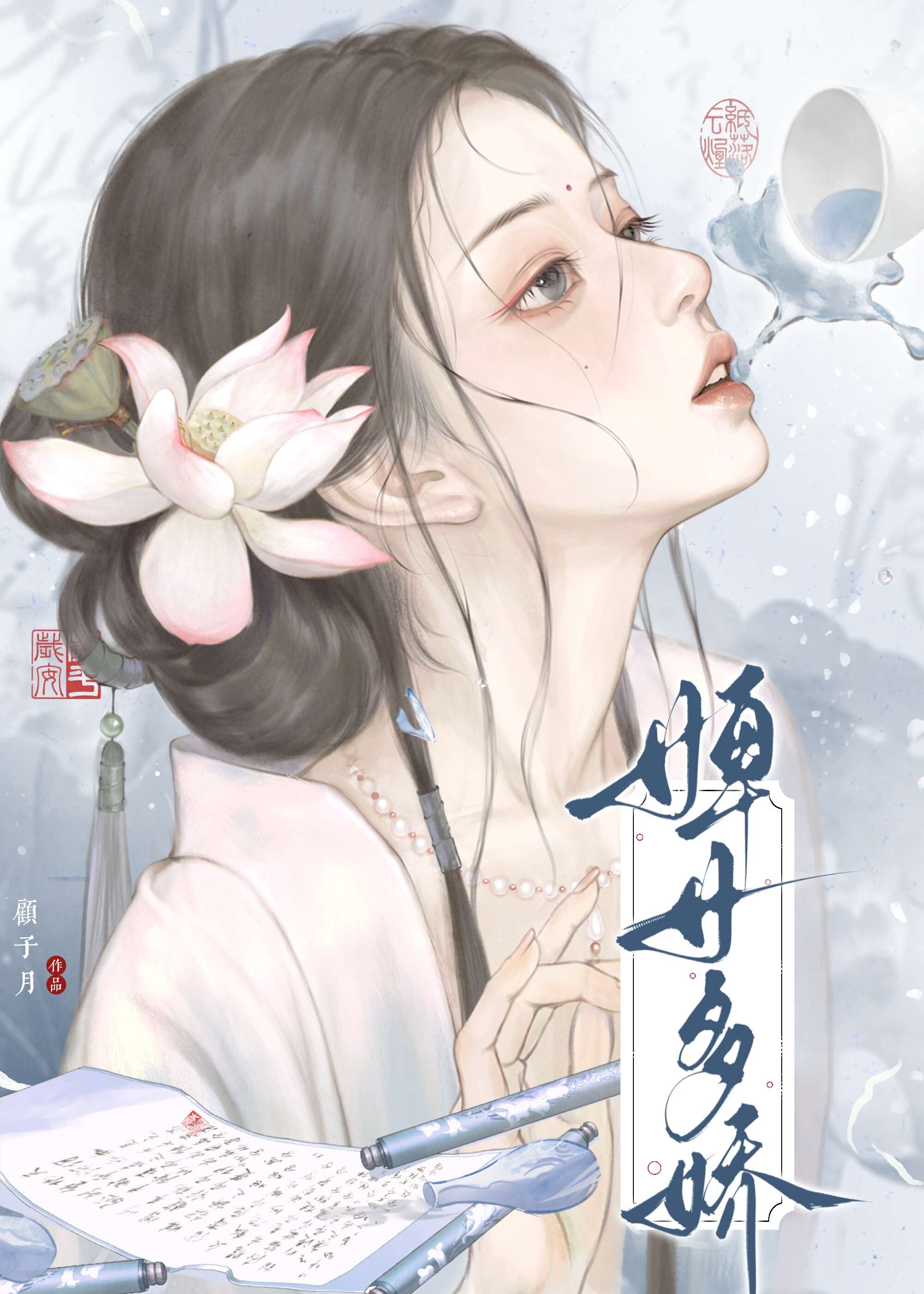 婢女是啥