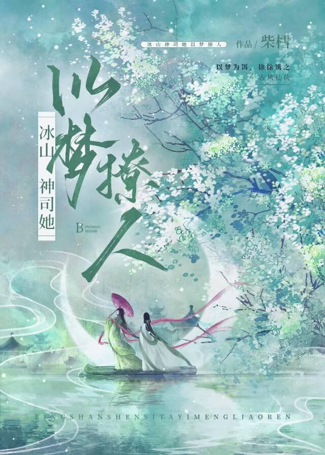 冰山男神被撩日常