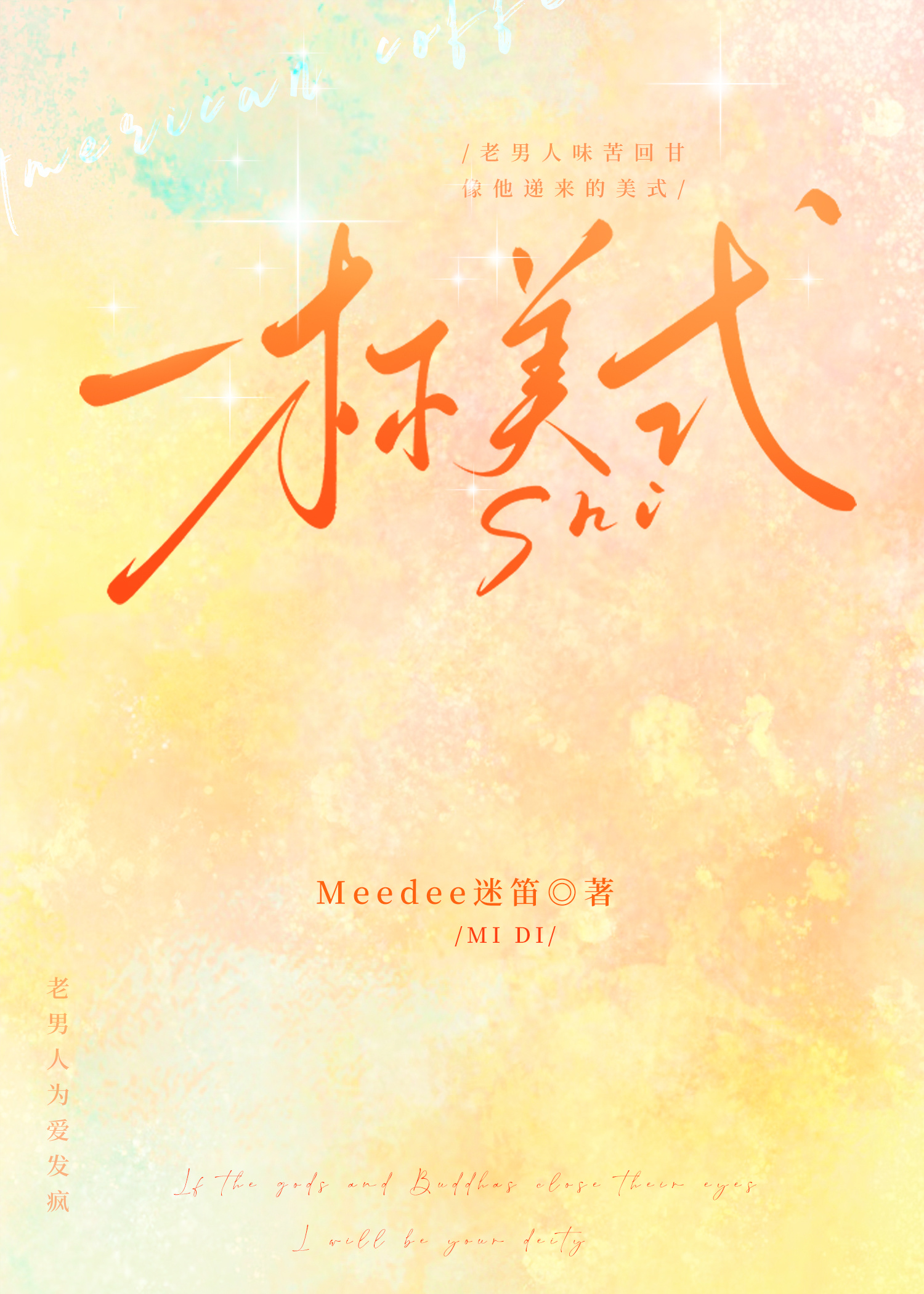 一杯美式的热量