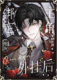 炮灰设定主角命txt