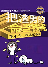 把男主的脸往死里打全文阅读