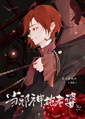 抢老婆深夜的饿兽免费