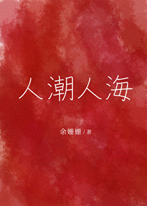 我在武林当校霸