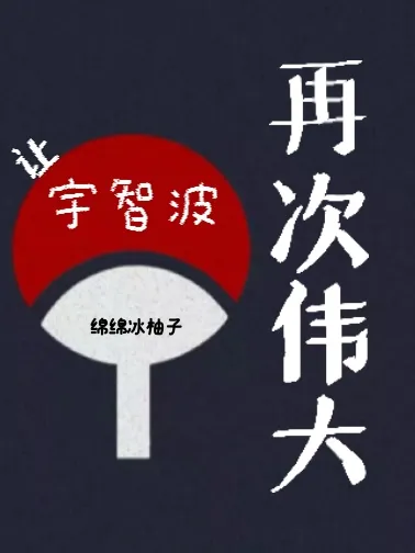 步步为棋