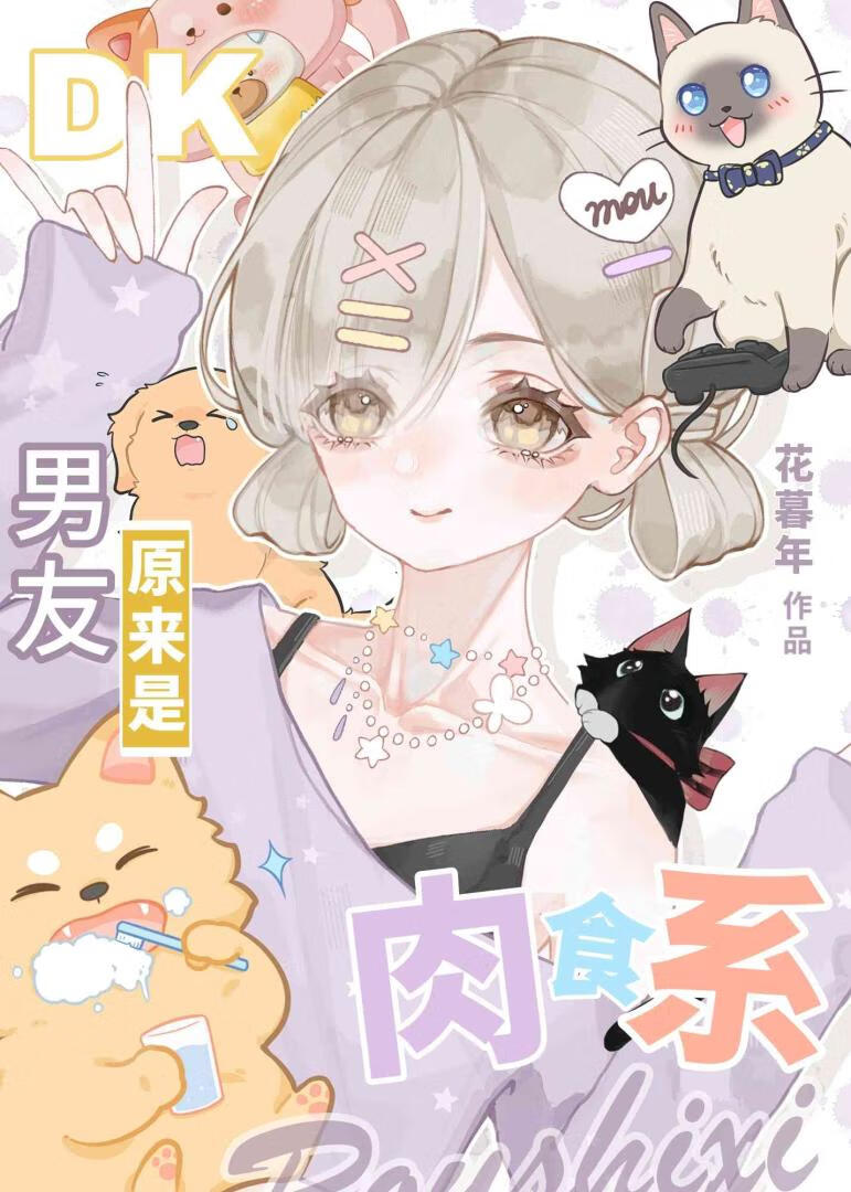 市井媒婆苟命指南