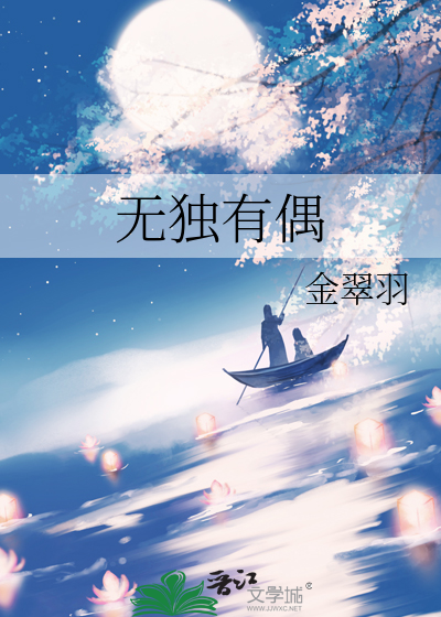 无独有偶的意思