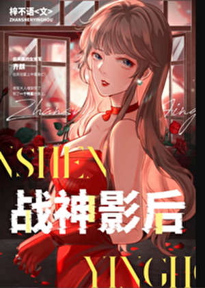 和超凶军官闪婚［七零］