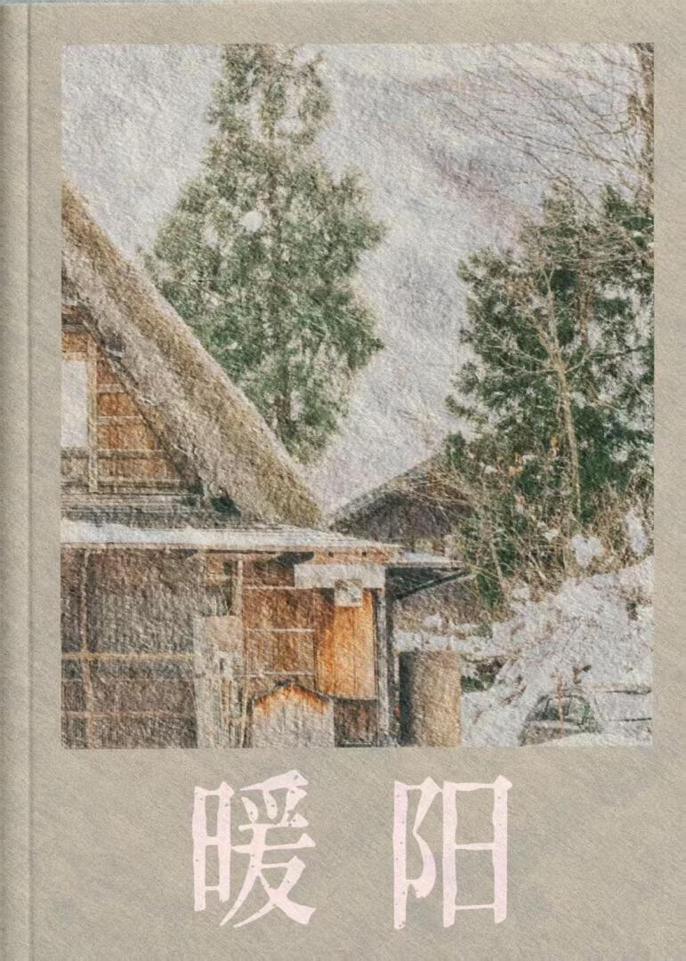 漂亮小瞎子他超宠的