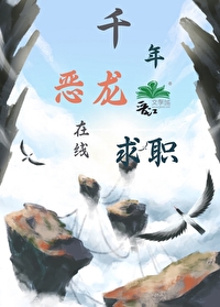 醒来后我成了人生赢家[末日