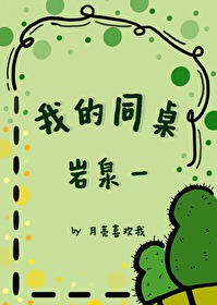 排球少年岩泉一结局