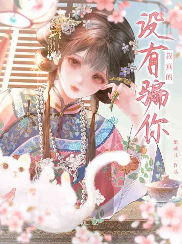 骗姐姐是骑马游戏