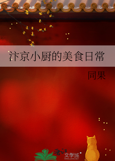 夏油姐姐的幸福理论