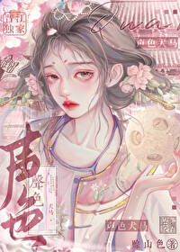 娇纵美人是殿下们心尖宠小说