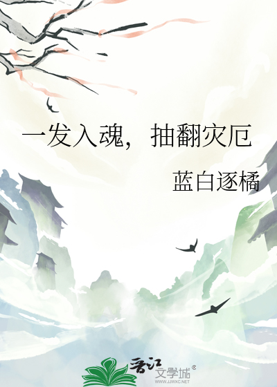 蜂蜜拌白骨