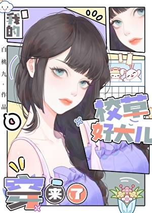 异能世家的祖传婚约